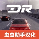 梦想之路中文版