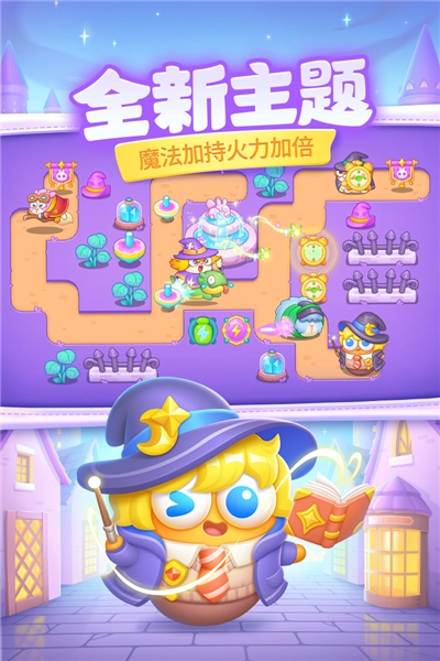 保卫萝卜4手机版2