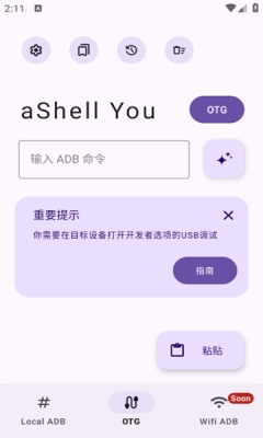 aShell You图3