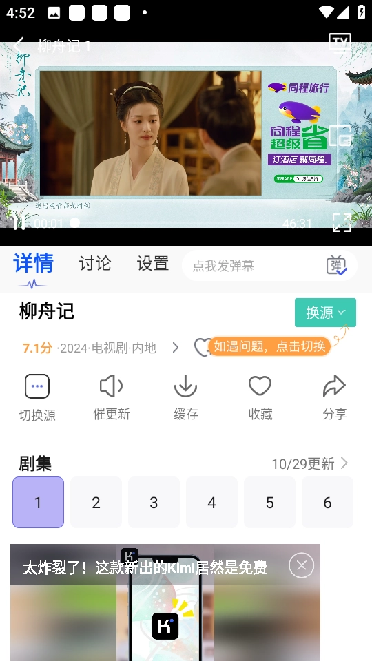 天美影视免费截图3