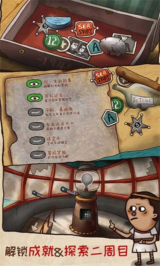 迷失岛2时间的灰烬免费版图5