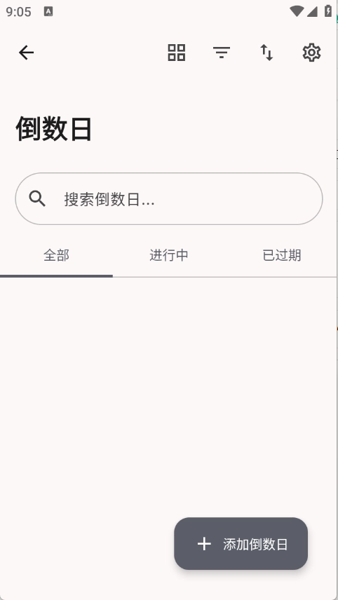 远航工具箱图4