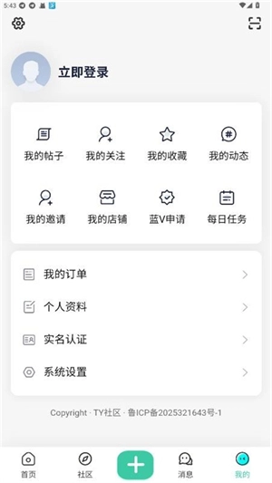 TY社区图4