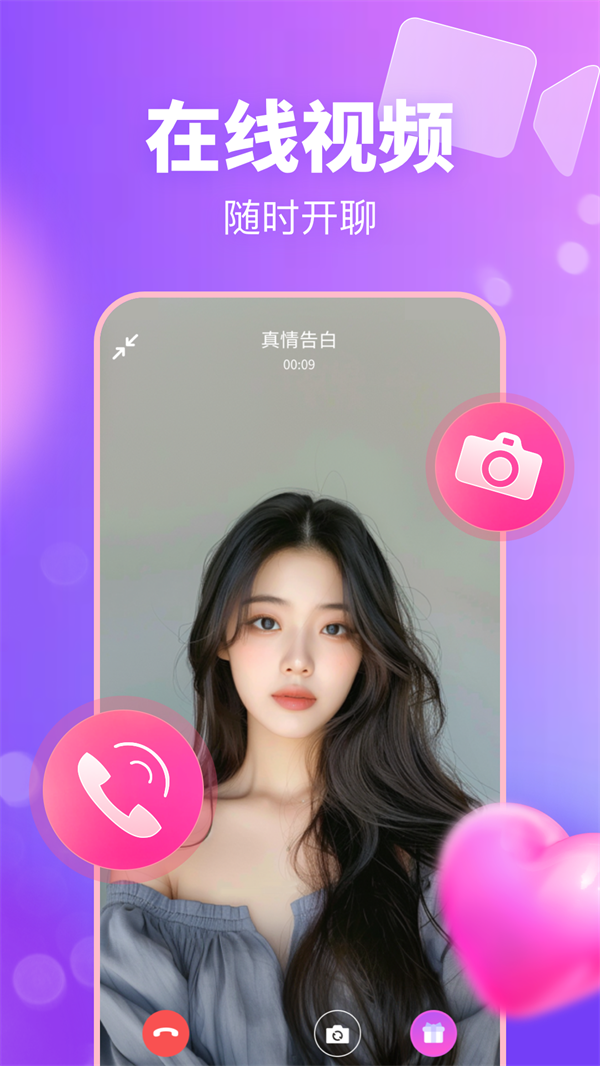 乐聊截图0