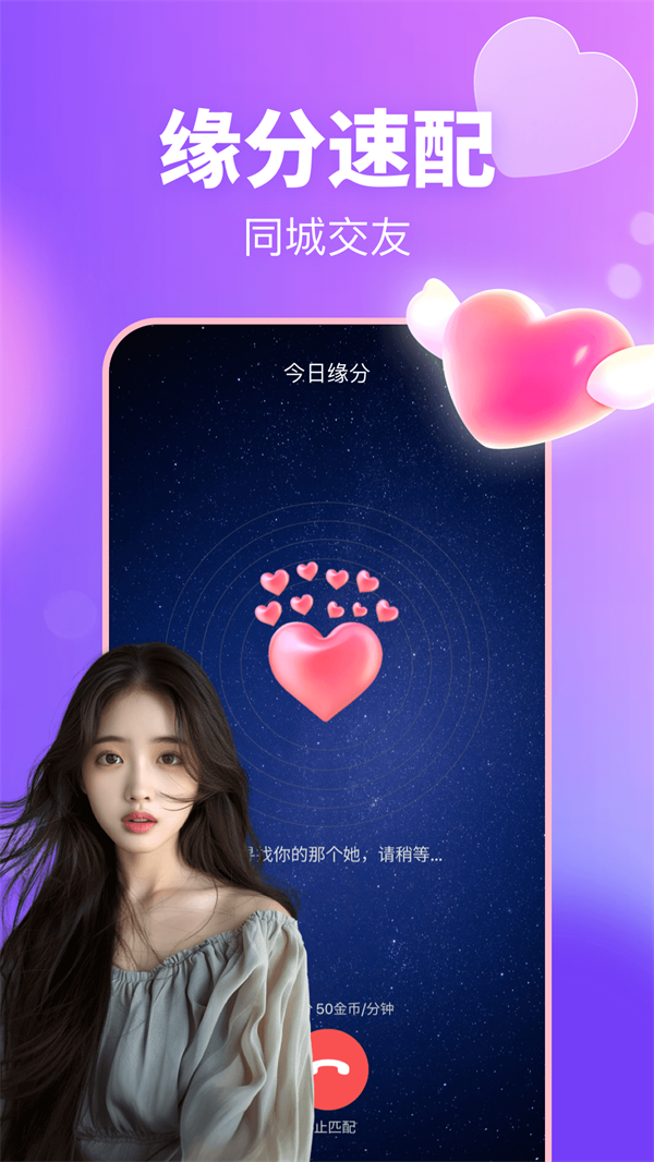 乐聊截图1