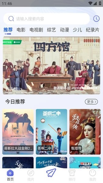 观影时光手机版截图