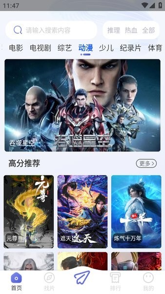 观影时光手机版截图