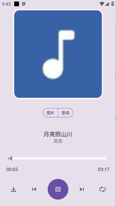 音乐搜索