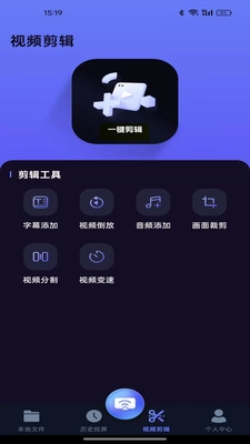 智能投屏管家图3