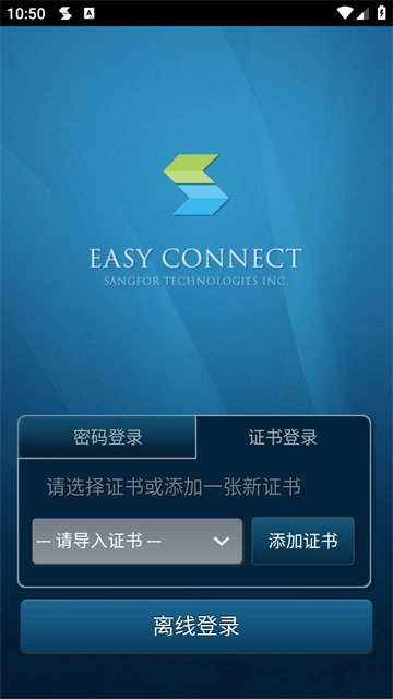 EasyConnect