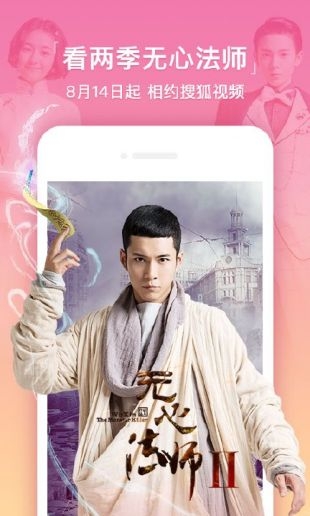 新视觉影视免费版截图2