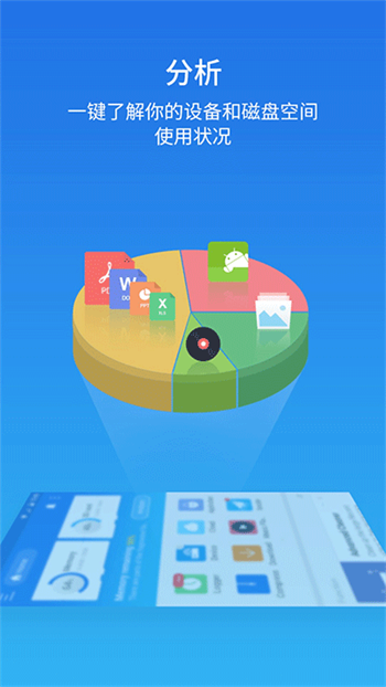 es文件浏览器手机版截图2