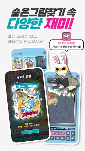 地球娛樂(lè)室5