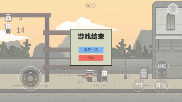 讓子彈飛游戲截圖1