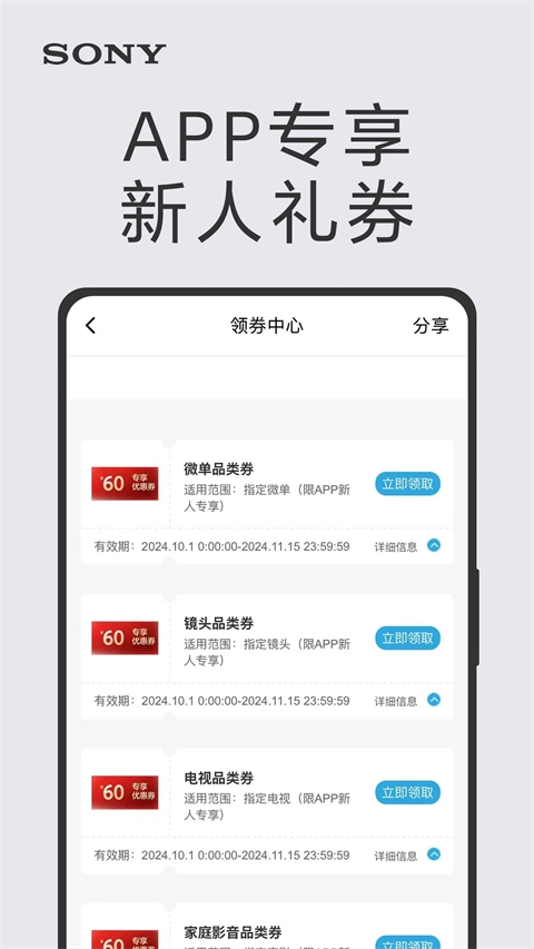 索尼商城图1