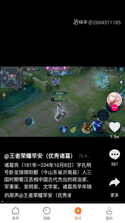 香葱追剧最新版最新版截图4