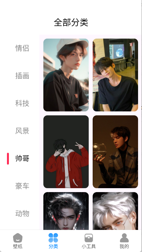 岛遇壁纸秀截图2