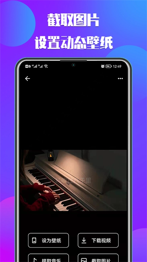 66铃声安卓版图1