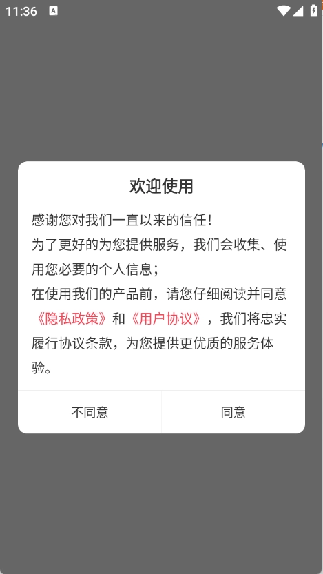 教师资格证刷题库
