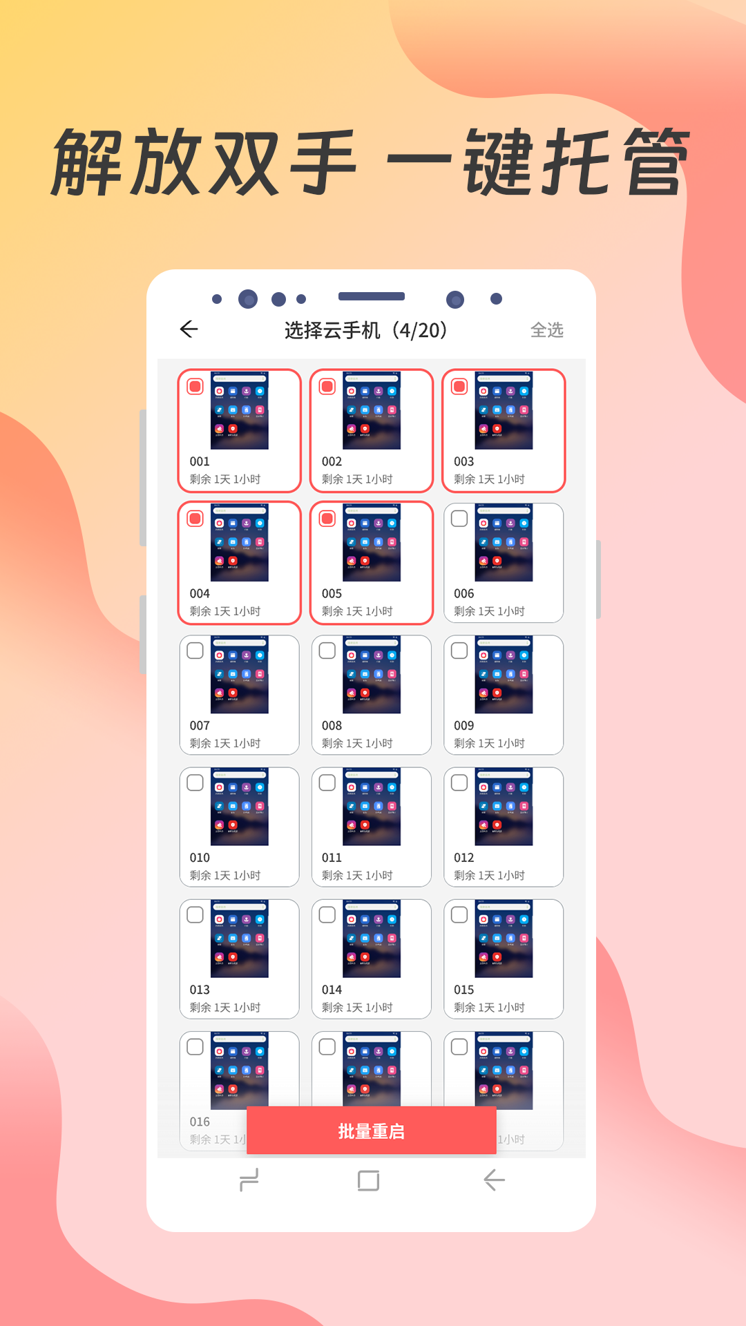 达龙云手机截图0