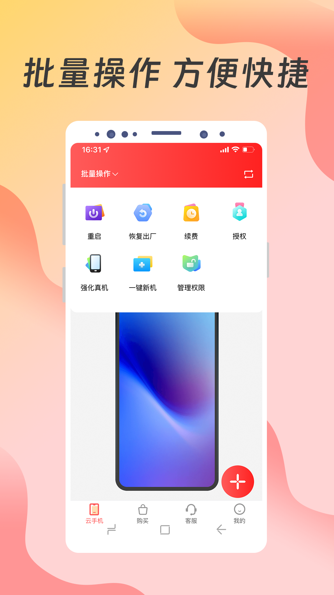达龙云手机截图1
