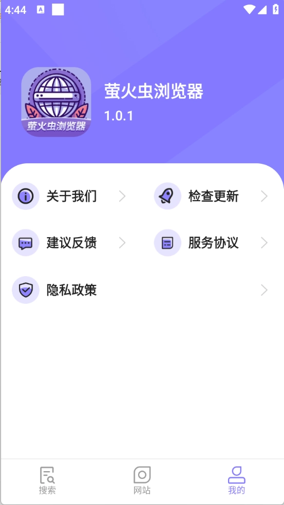 萤火虫浏览器截图2