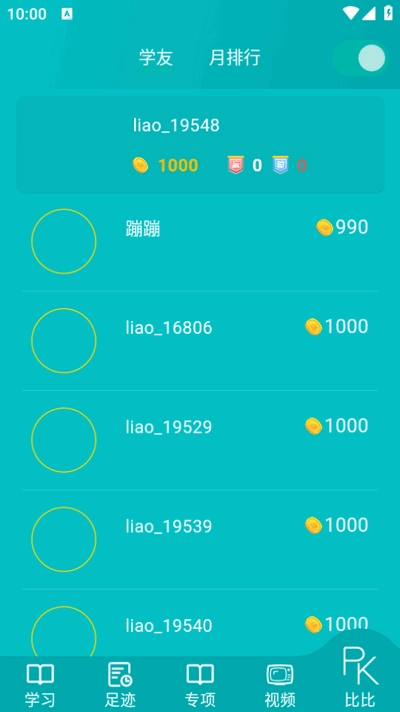 鲸奇英语软件图1