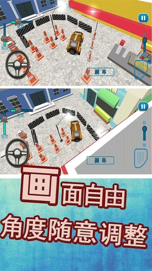 叫我停车达人安卓版