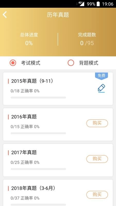 咪鸭课堂手机版图3