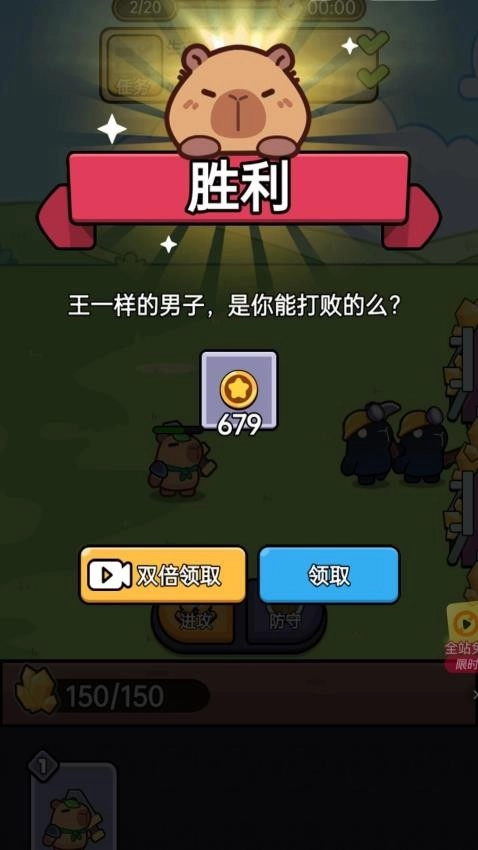 卡皮巴拉快跑截图2