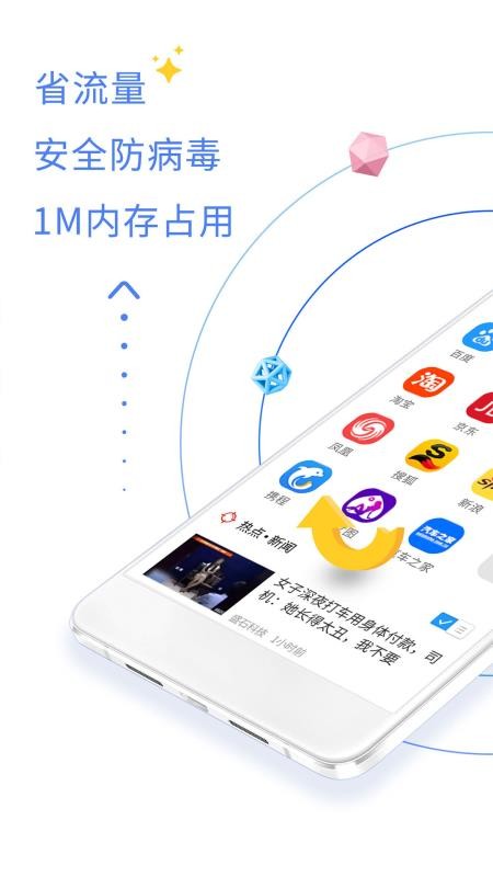 QP浏览器截图0