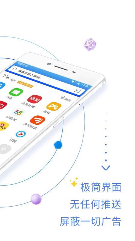 QP浏览器截图1