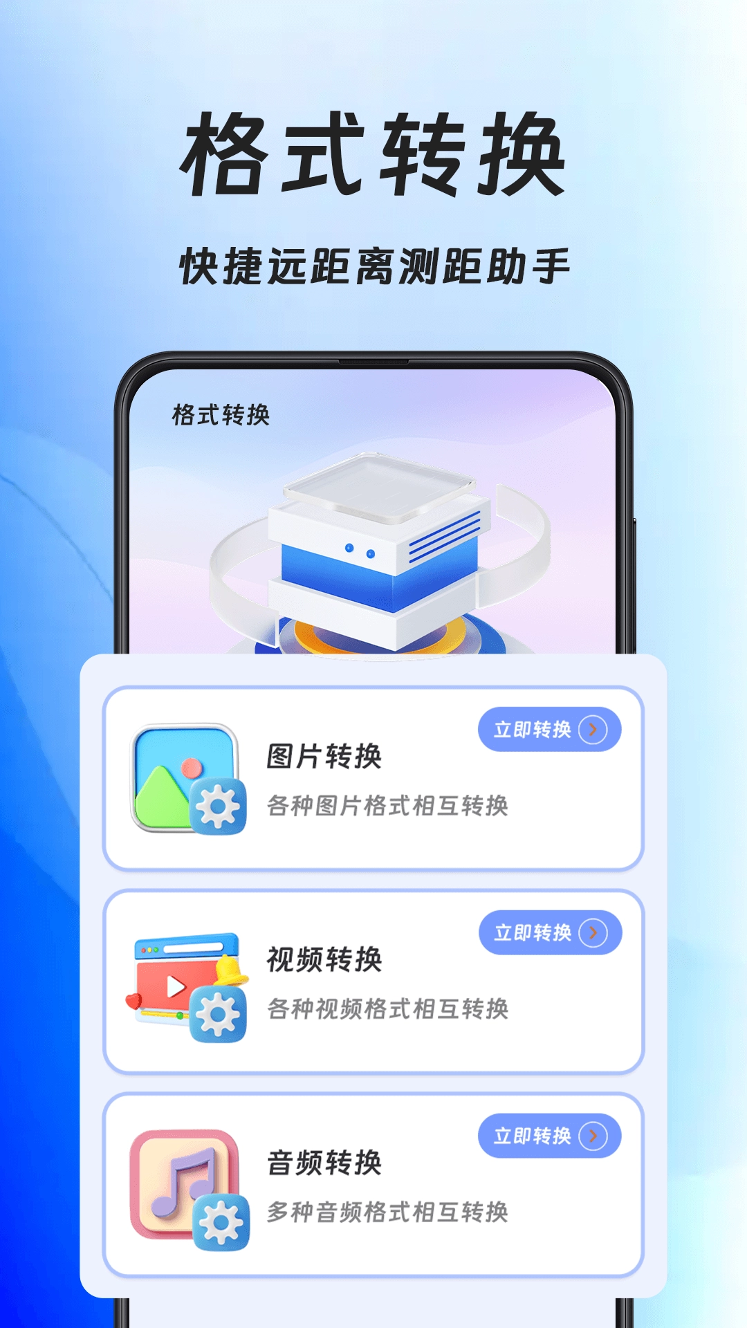 手机压缩王截图1