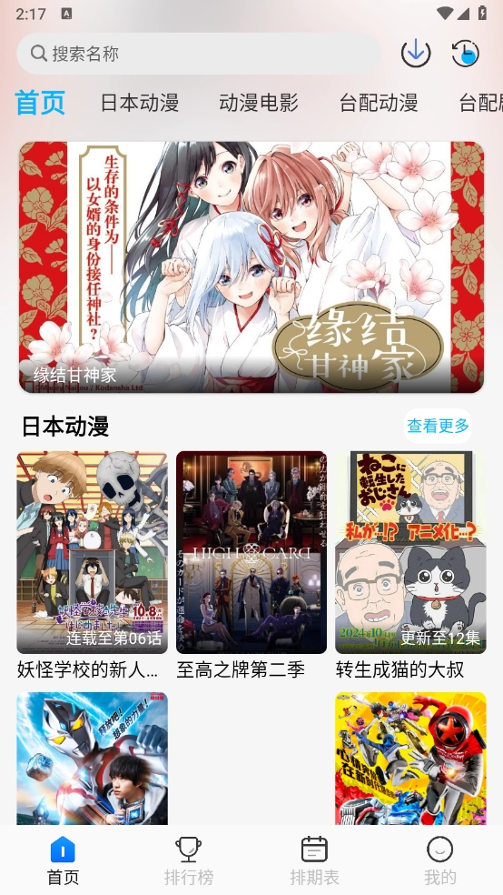 亞托動(dòng)漫截圖1