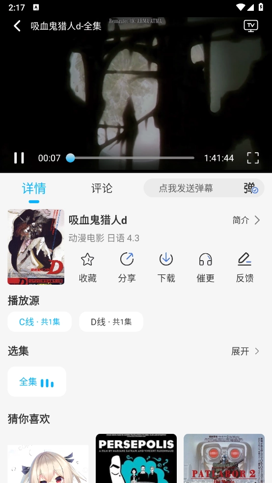 亞托動(dòng)漫截圖3