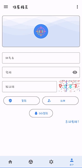 准星精灵瞄准器图1