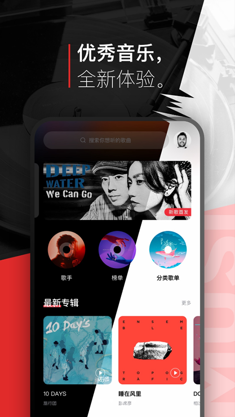 百度音乐1
