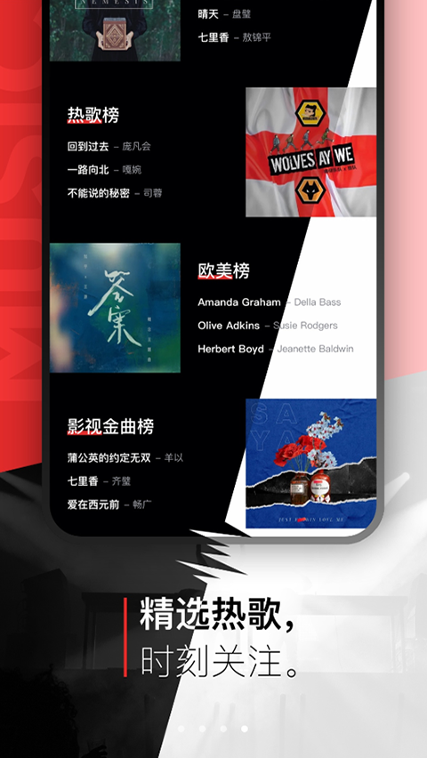 百度音乐2