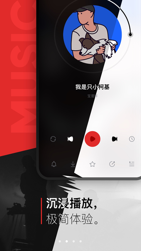百度音乐3