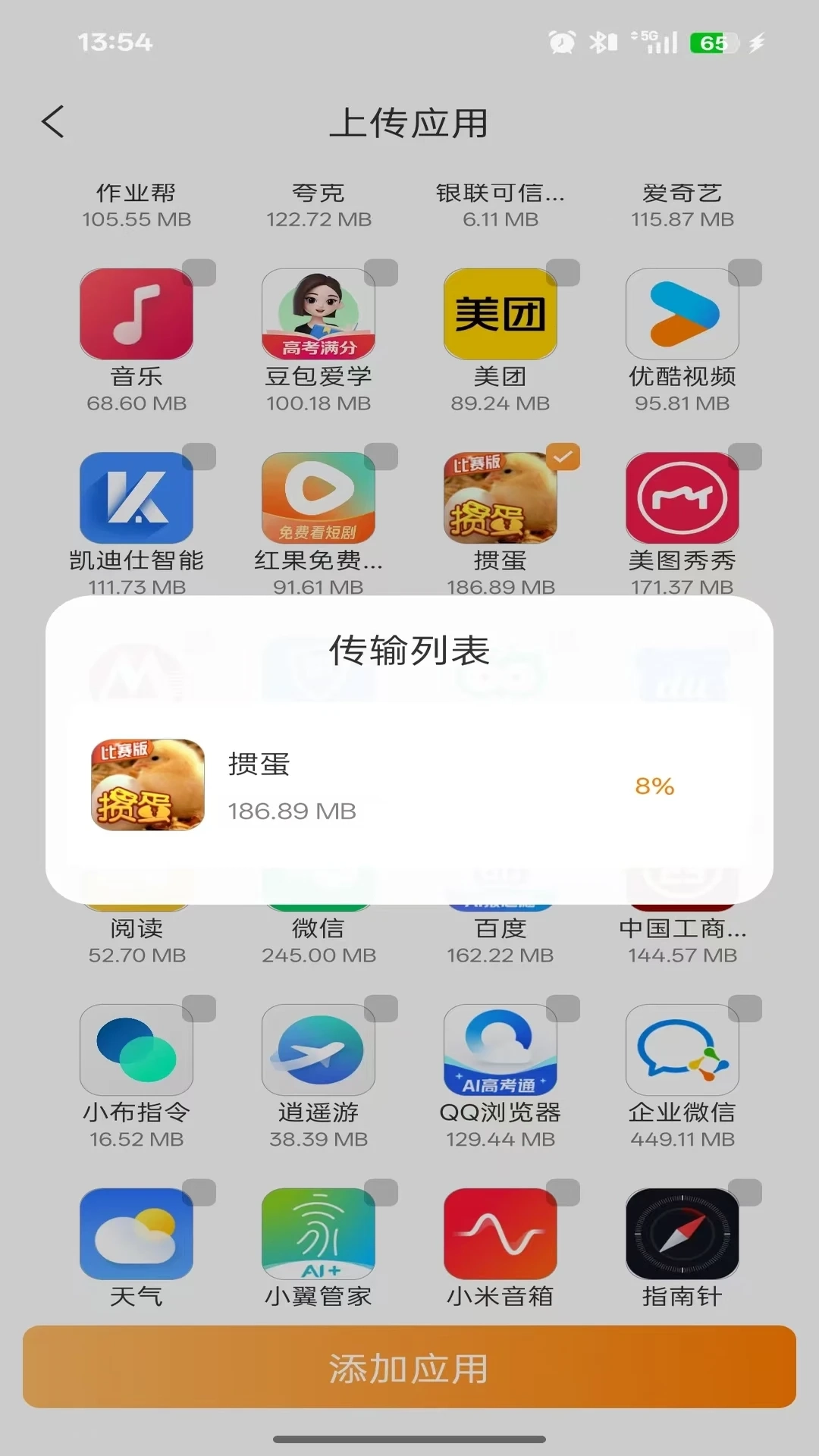 巨椰云安卓版截图