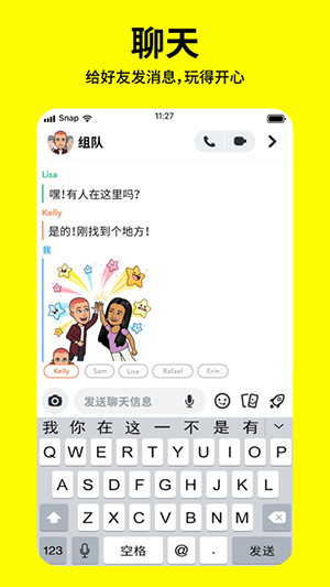 Snapchat截图0