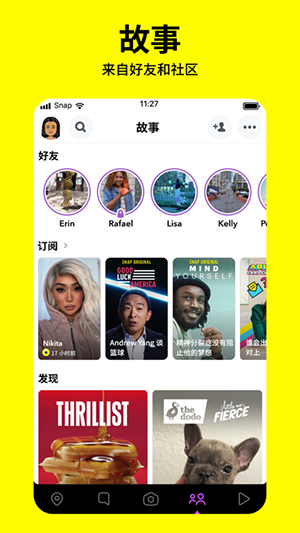 Snapchat截图2