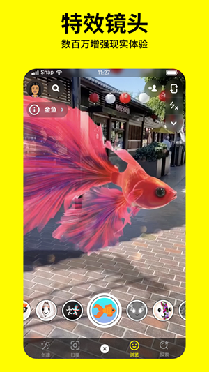 Snapchat截图1
