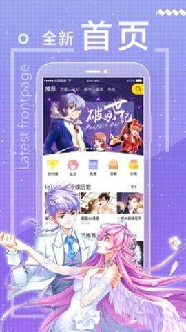 漫画粉截图0