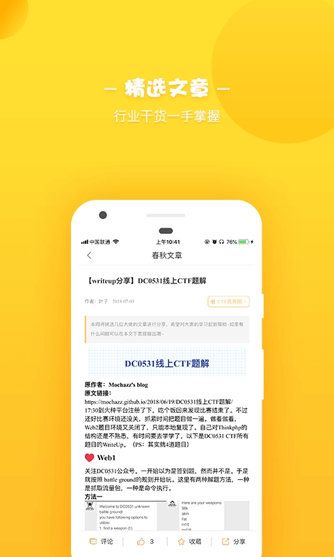 i春秋图2