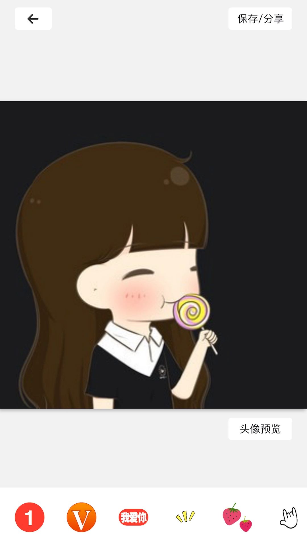 头像制作器软件图1