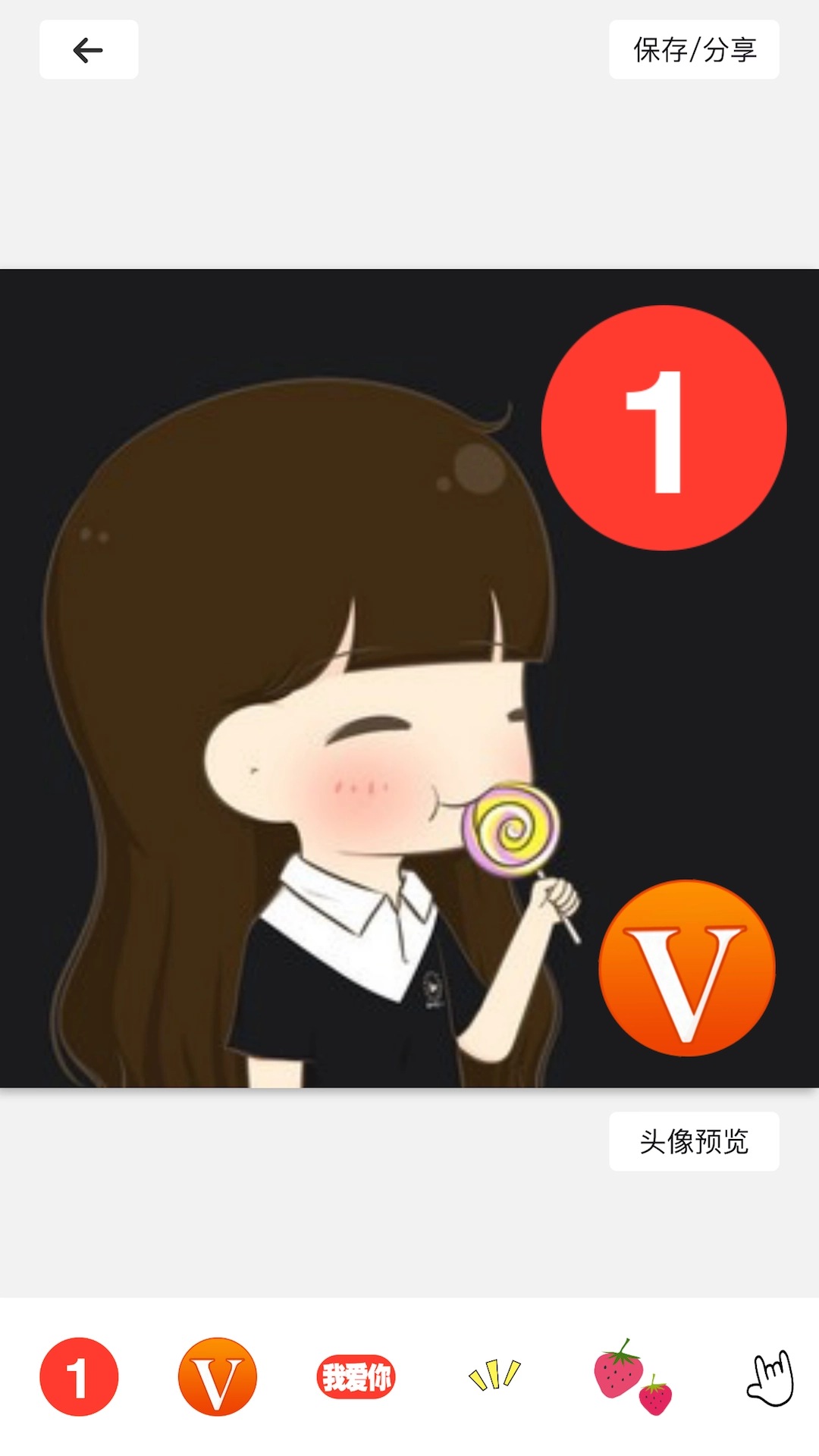 头像制作器软件图2