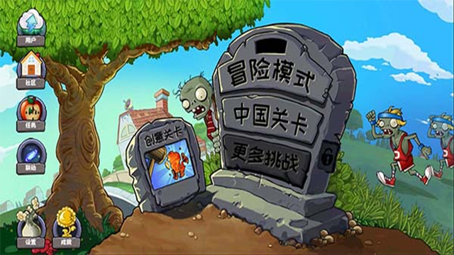 植物大战僵尸精华版截图