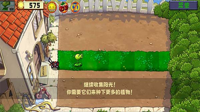 植物大战僵尸精华版截图