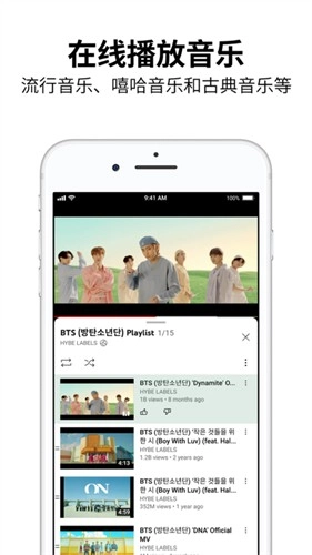 youtube手机版最新版截图3